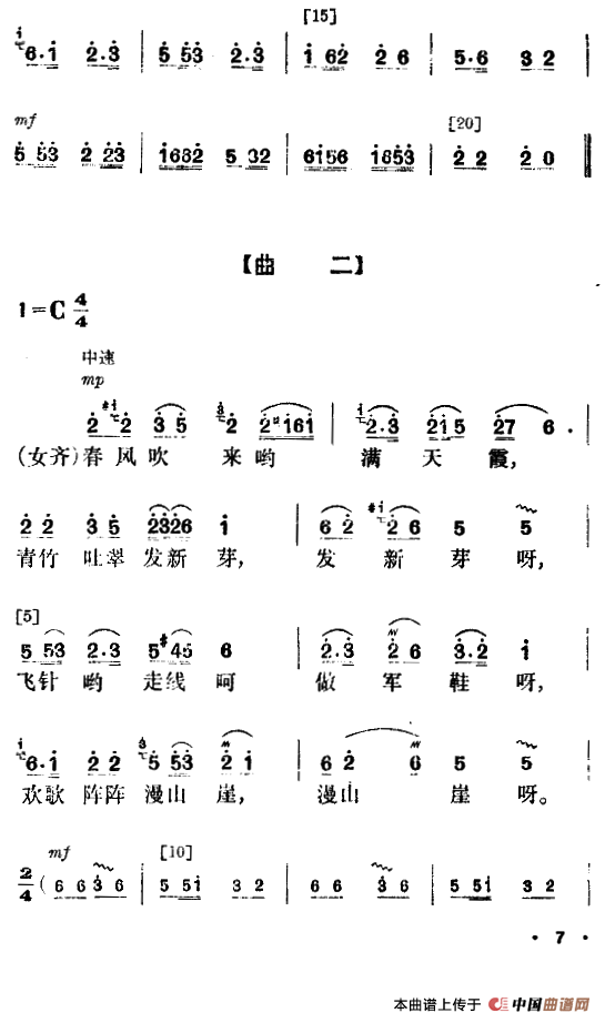 军鞋曲（舞蹈音乐）