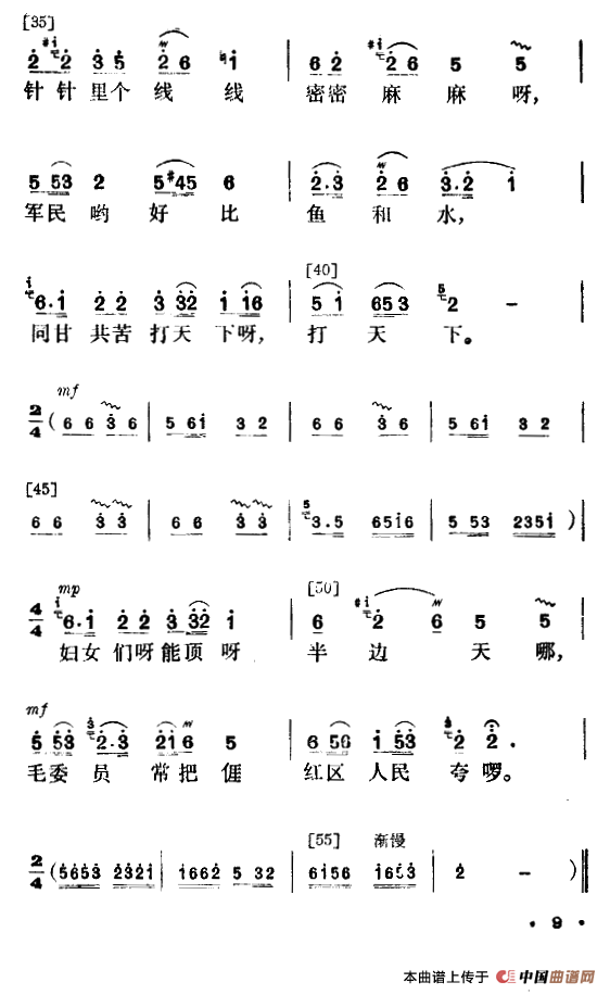 军鞋曲（舞蹈音乐）