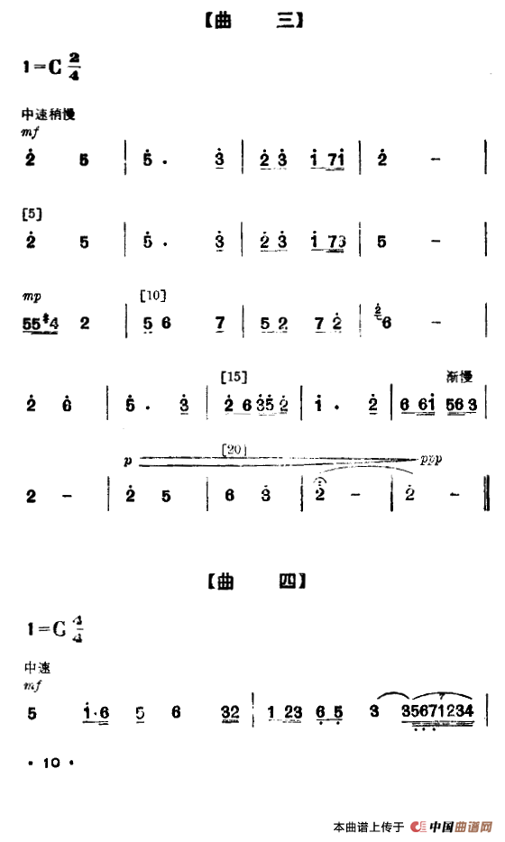 军鞋曲（舞蹈音乐）