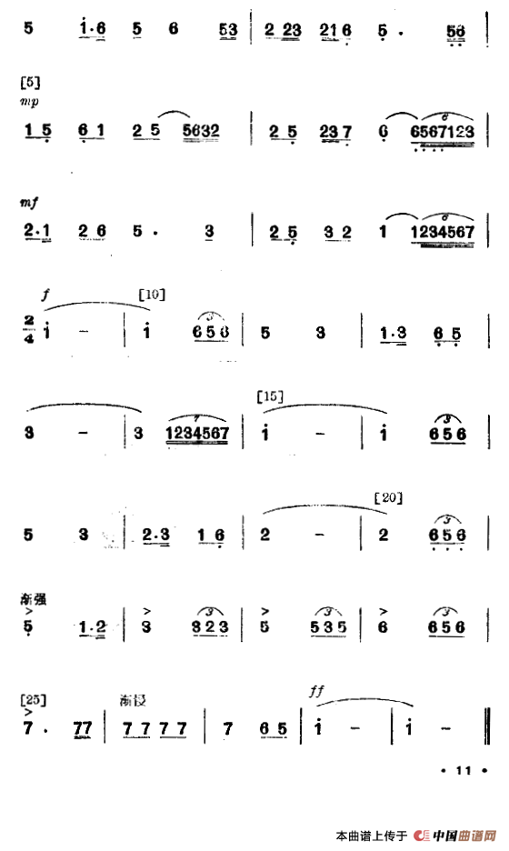军鞋曲（舞蹈音乐）