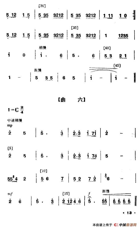 军鞋曲（舞蹈音乐）