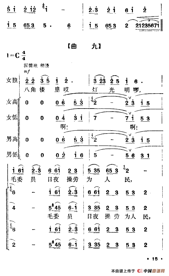 军鞋曲（舞蹈音乐）