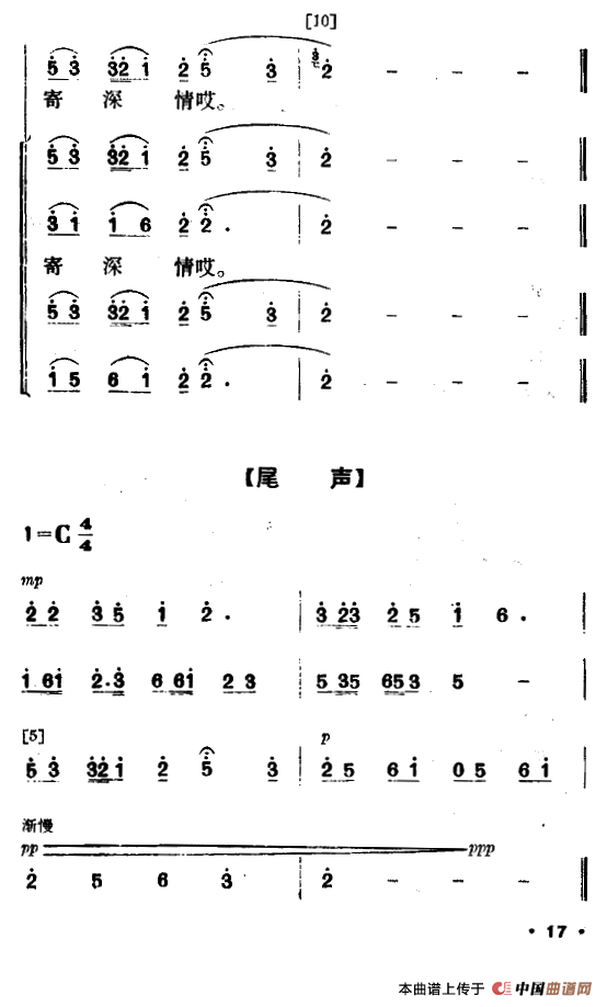 军鞋曲（舞蹈音乐）