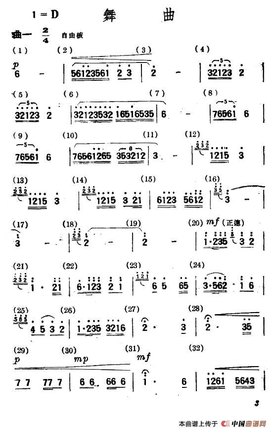 长绸舞·飞天（舞蹈音乐）