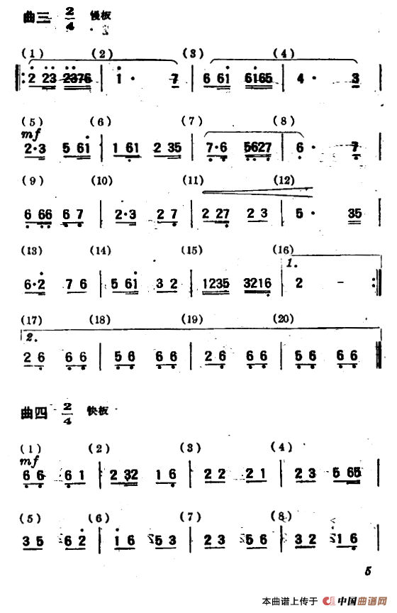 长绸舞·飞天（舞蹈音乐）