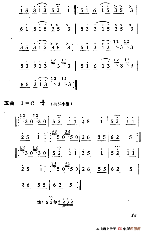 阿细跳月·月亮舞（舞蹈音乐）