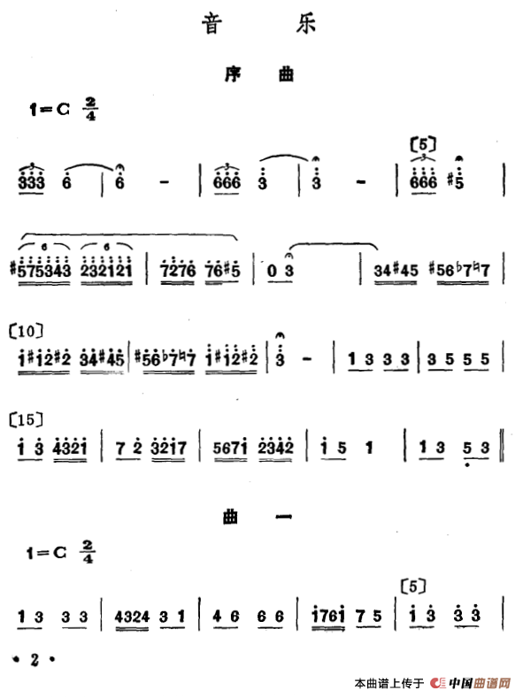 牧鹅（儿童舞蹈）