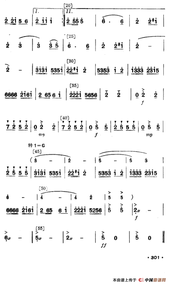花竹帽献北京（毛难族舞蹈）