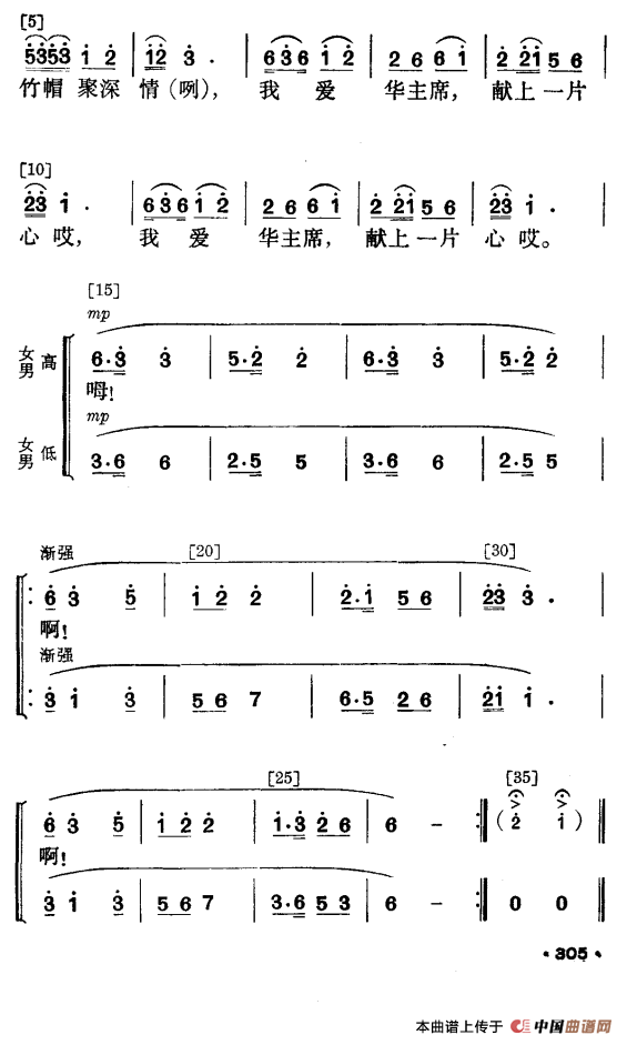 花竹帽献北京（毛难族舞蹈）