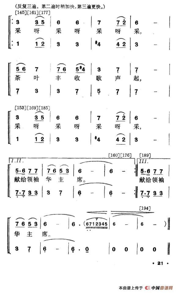 情满茶林（壮族舞蹈）