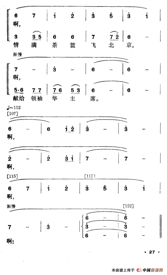 情满茶林（壮族舞蹈）