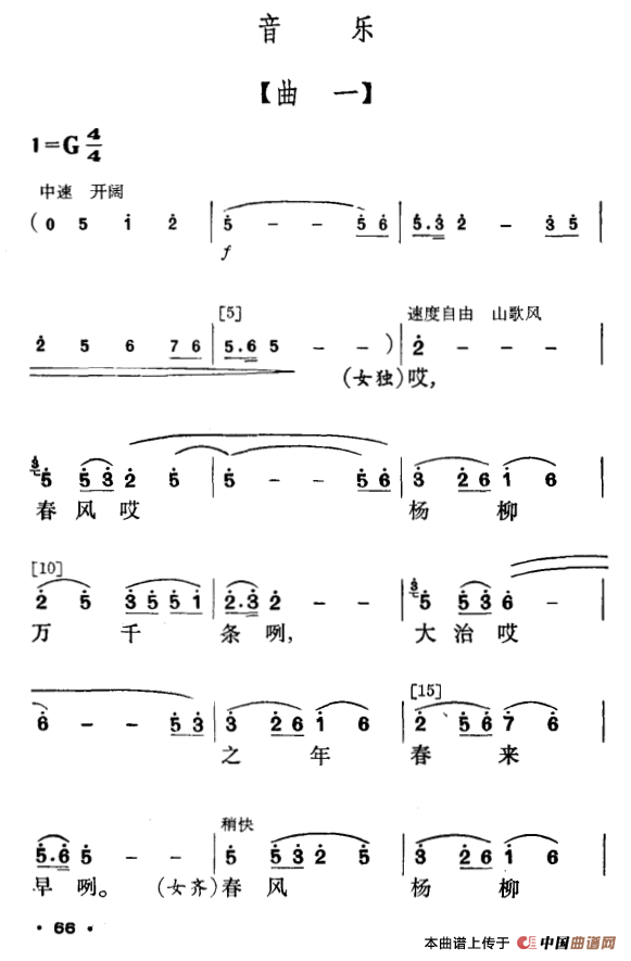 春暖壮乡（壮族舞蹈）