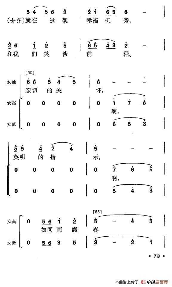 春暖壮乡（壮族舞蹈）