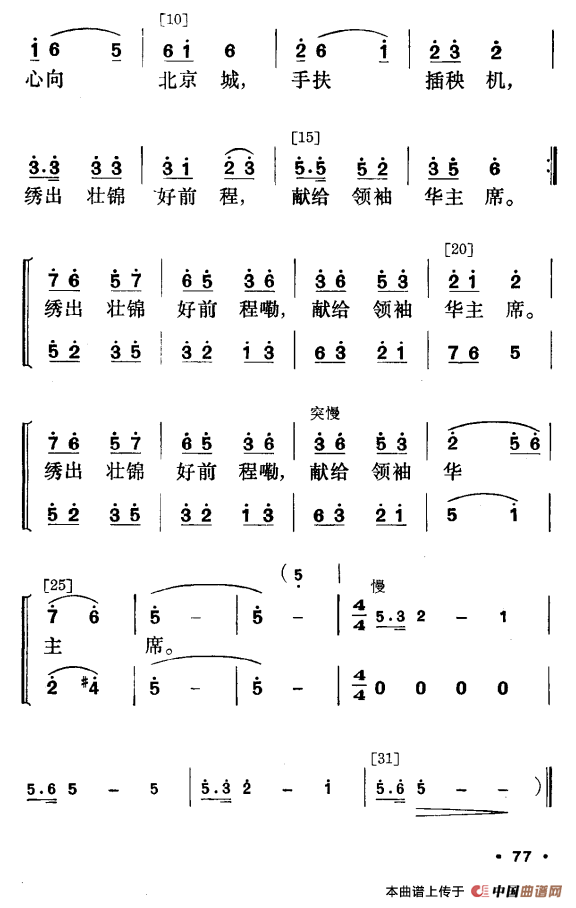 春暖壮乡（壮族舞蹈）