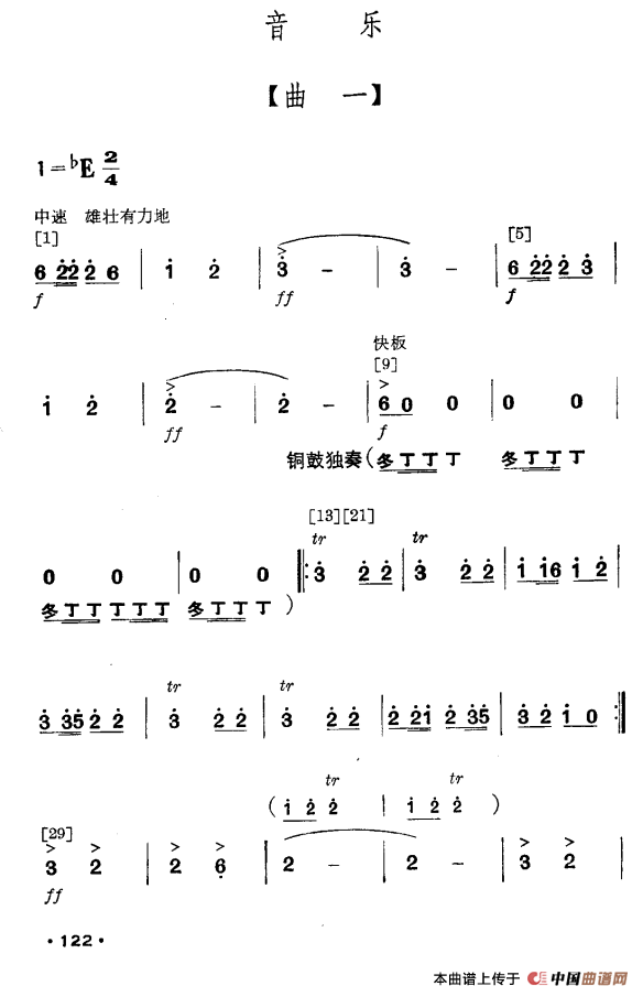 壮山飞泉（壮族舞蹈）