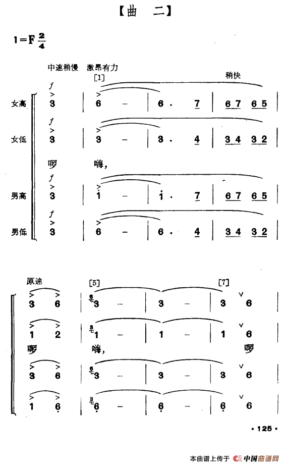 壮山飞泉（壮族舞蹈）