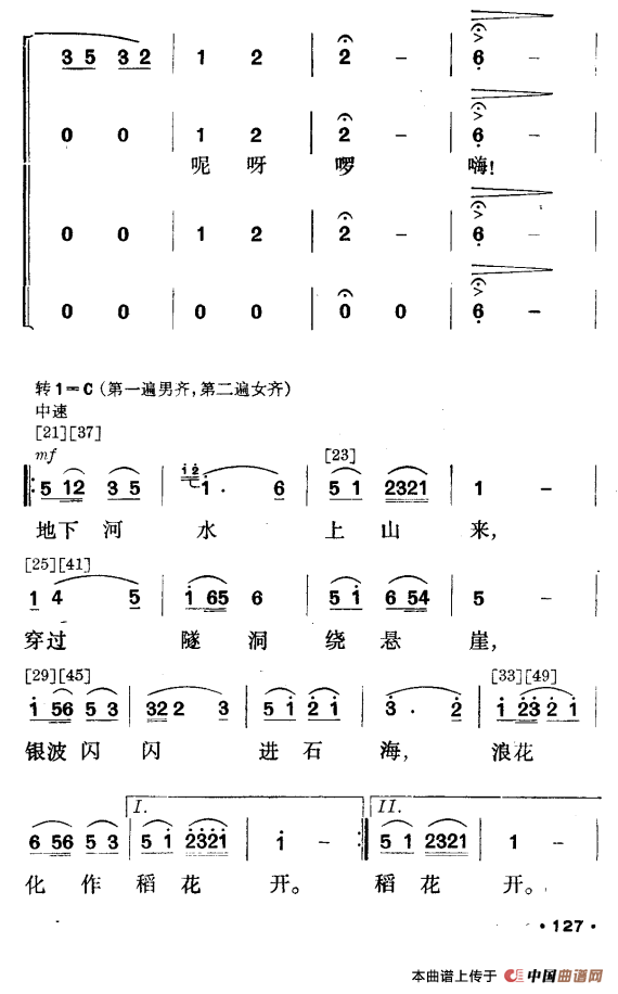 壮山飞泉（壮族舞蹈）