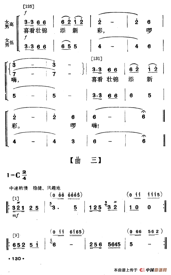 壮山飞泉（壮族舞蹈）