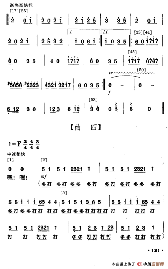 壮山飞泉（壮族舞蹈）