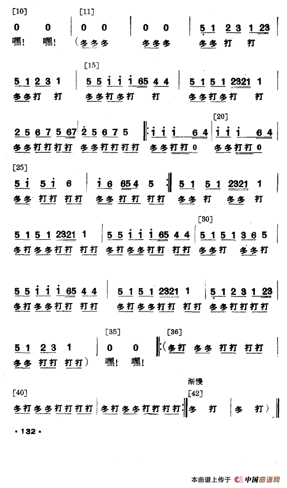 壮山飞泉（壮族舞蹈）