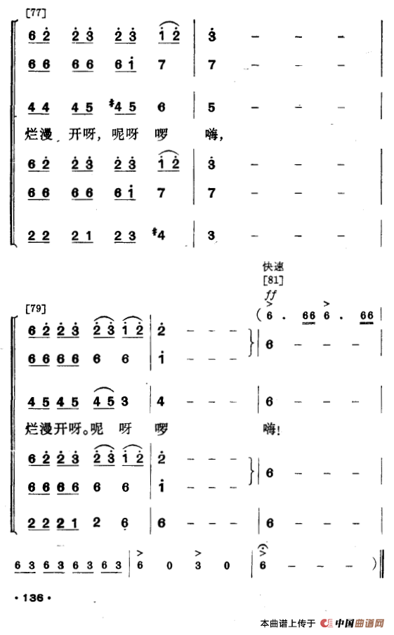 壮山飞泉（壮族舞蹈）