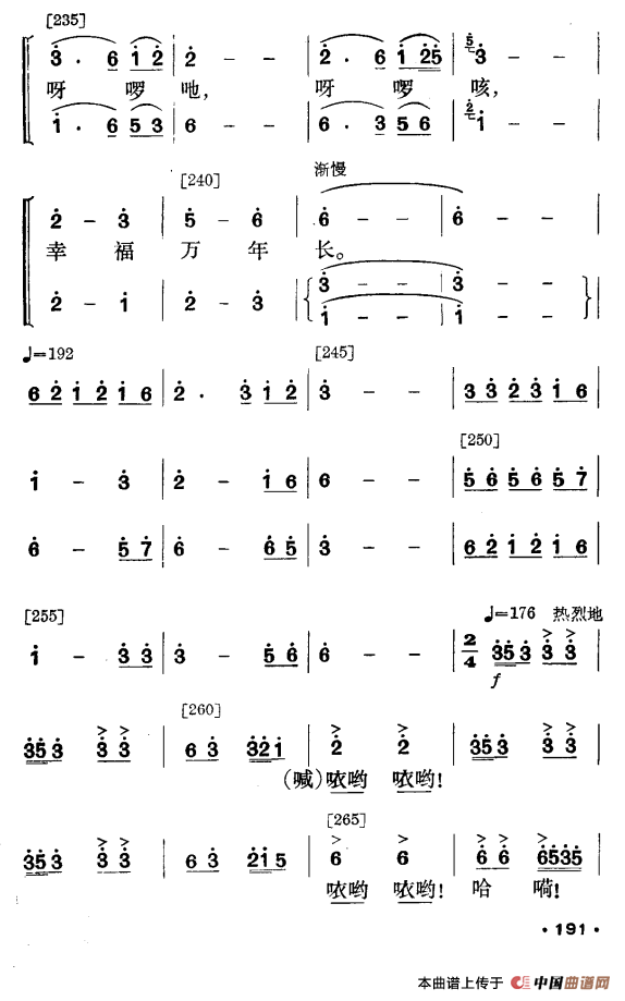 侗林飘香（侗族舞蹈）
