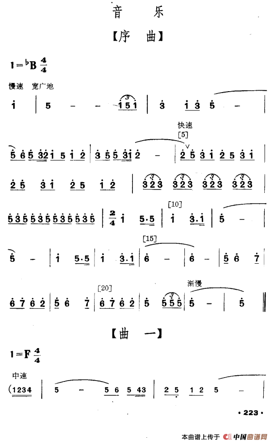 红箭（壮族小舞剧）