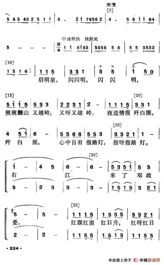 红箭（壮族小舞剧）