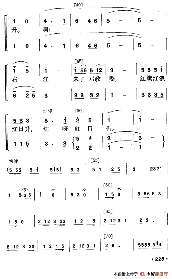红箭（壮族小舞剧）
