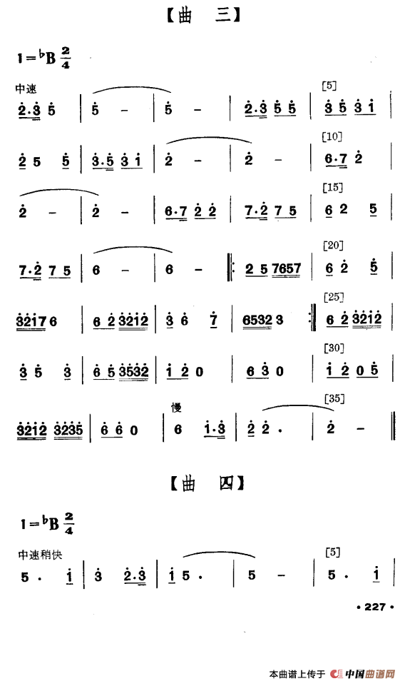 红箭（壮族小舞剧）