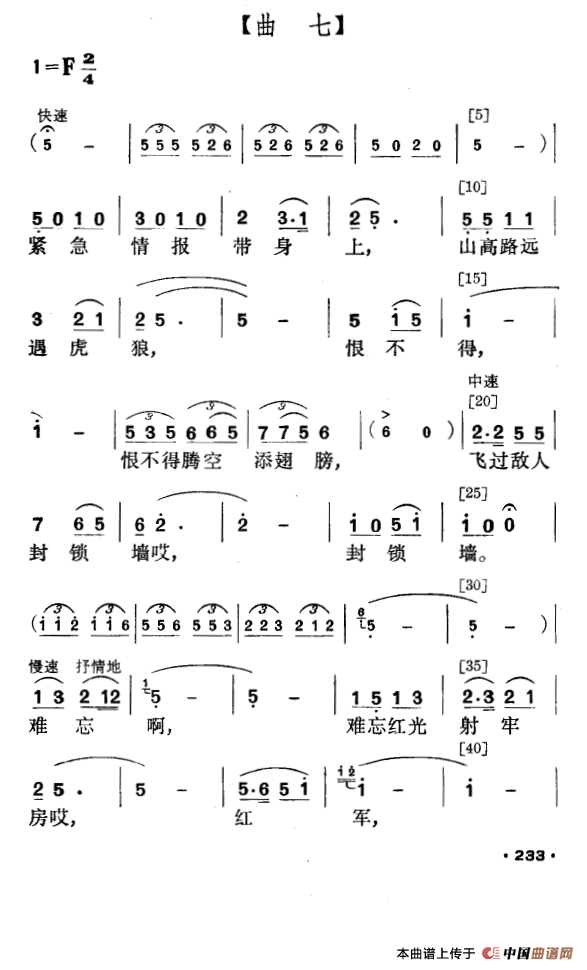 红箭（壮族小舞剧）