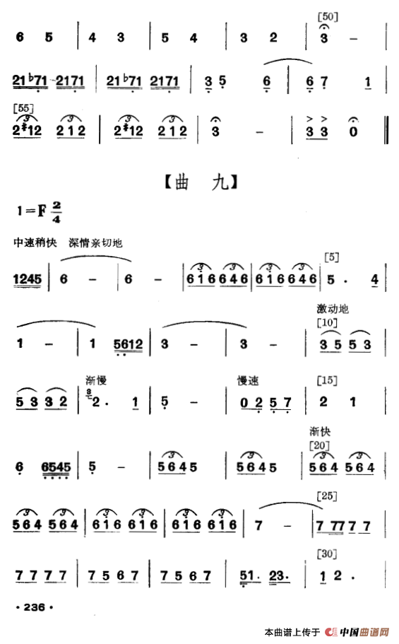 红箭（壮族小舞剧）