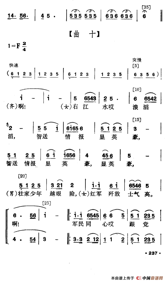 红箭（壮族小舞剧）
