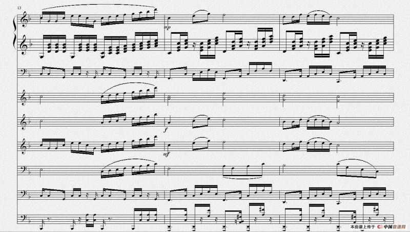 和田 祖国爱着你（总谱）