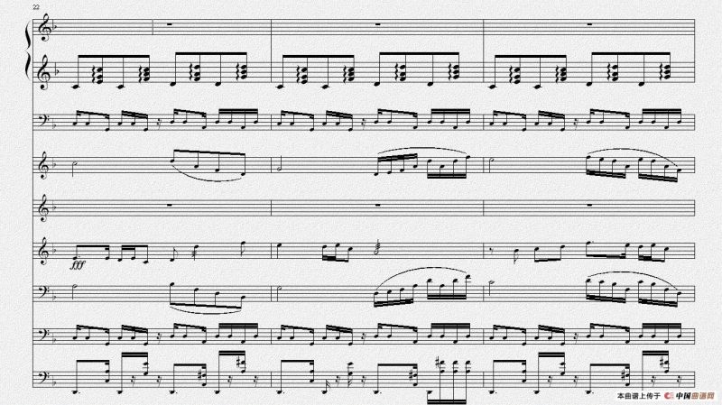 和田 祖国爱着你（总谱）