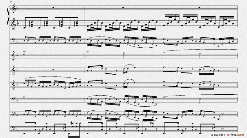 和田 祖国爱着你（总谱）