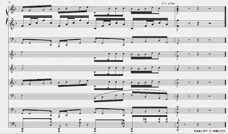 和田 祖国爱着你（总谱）