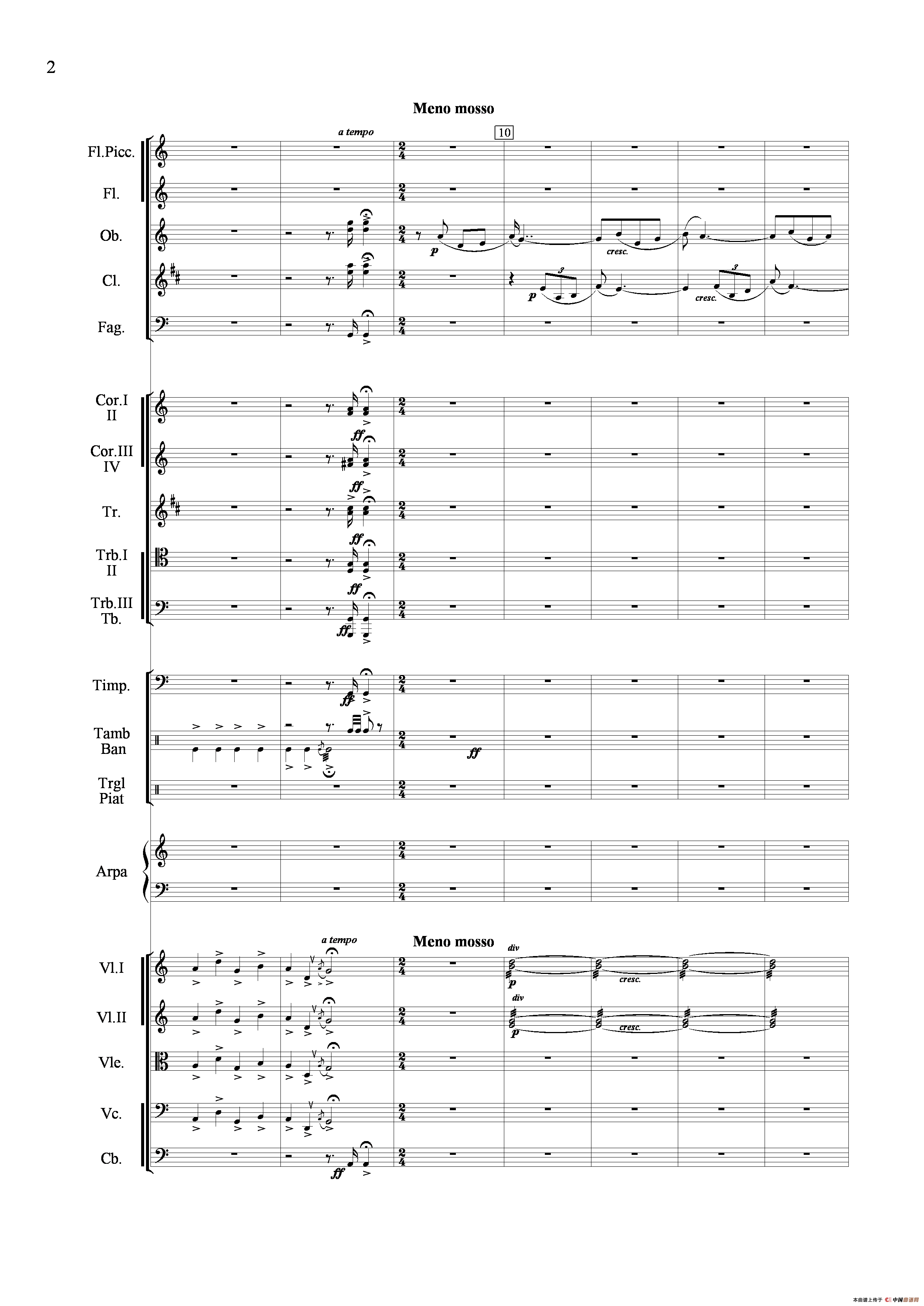 山歌妹传奇（交响组曲总谱）