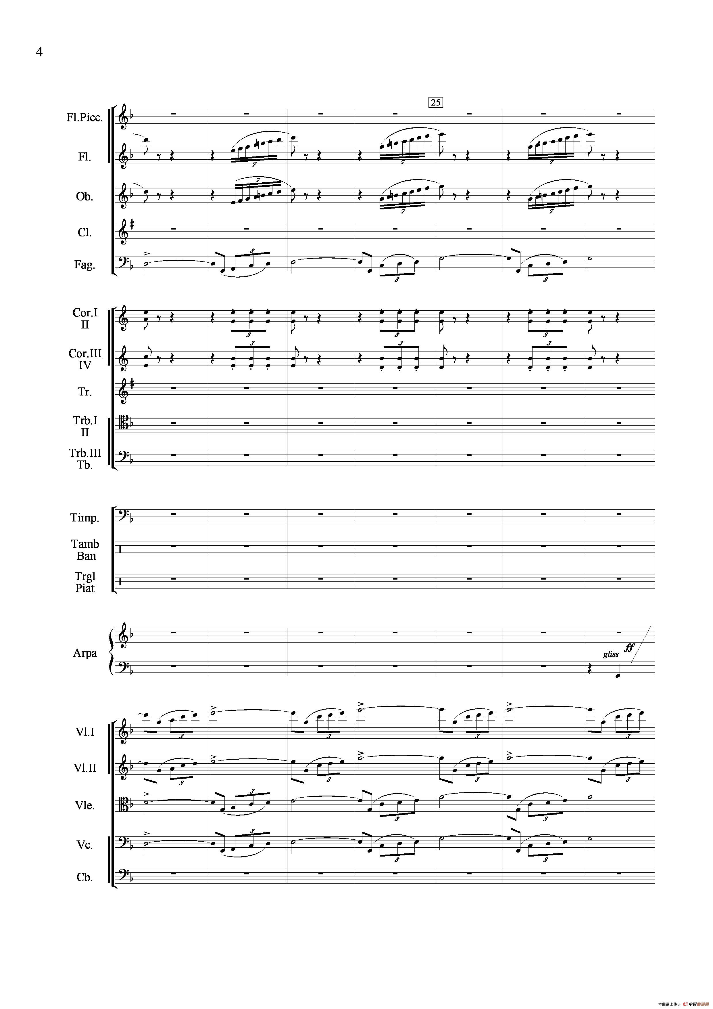 山歌妹传奇（交响组曲总谱）