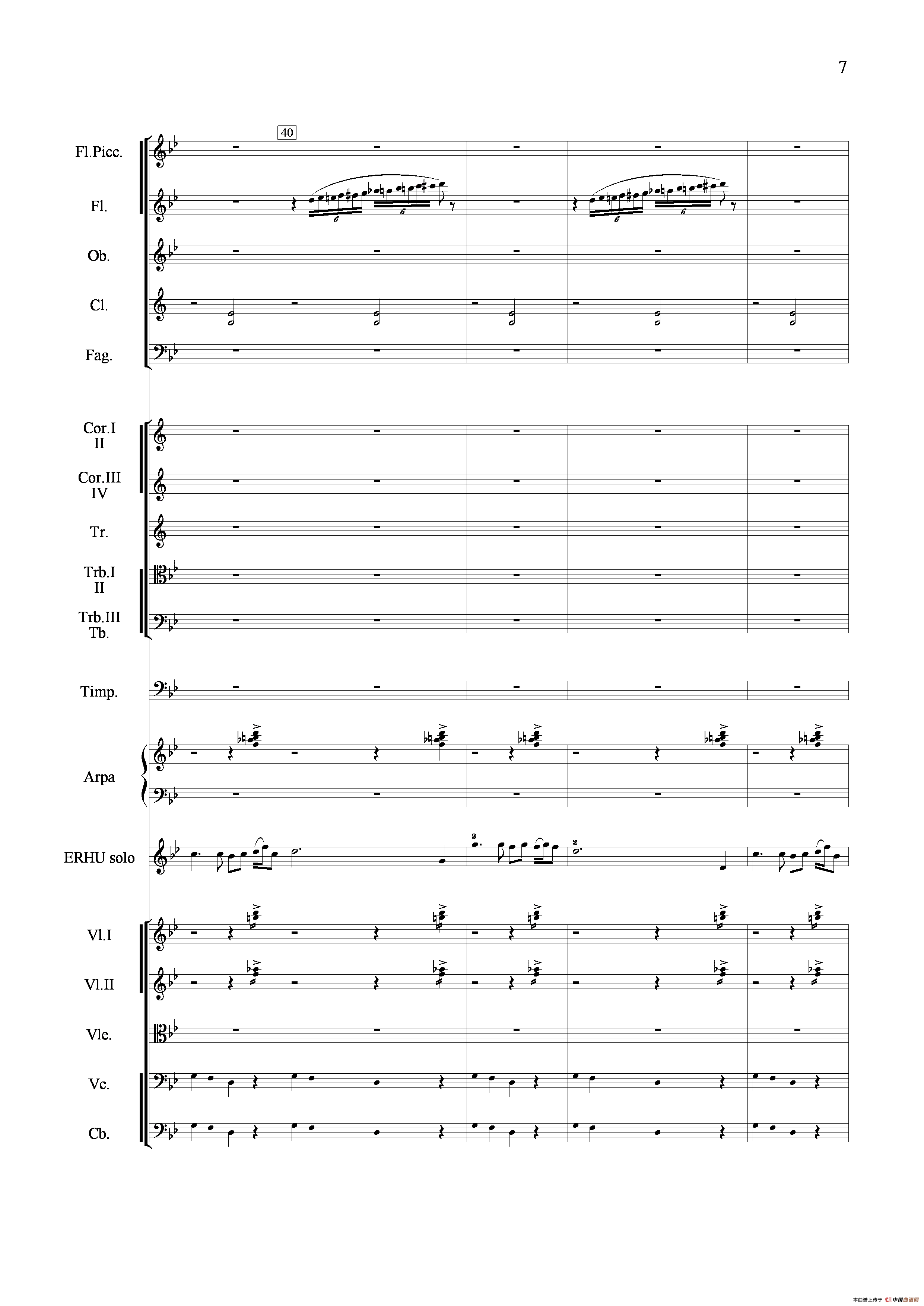 山歌妹传奇（交响组曲总谱）