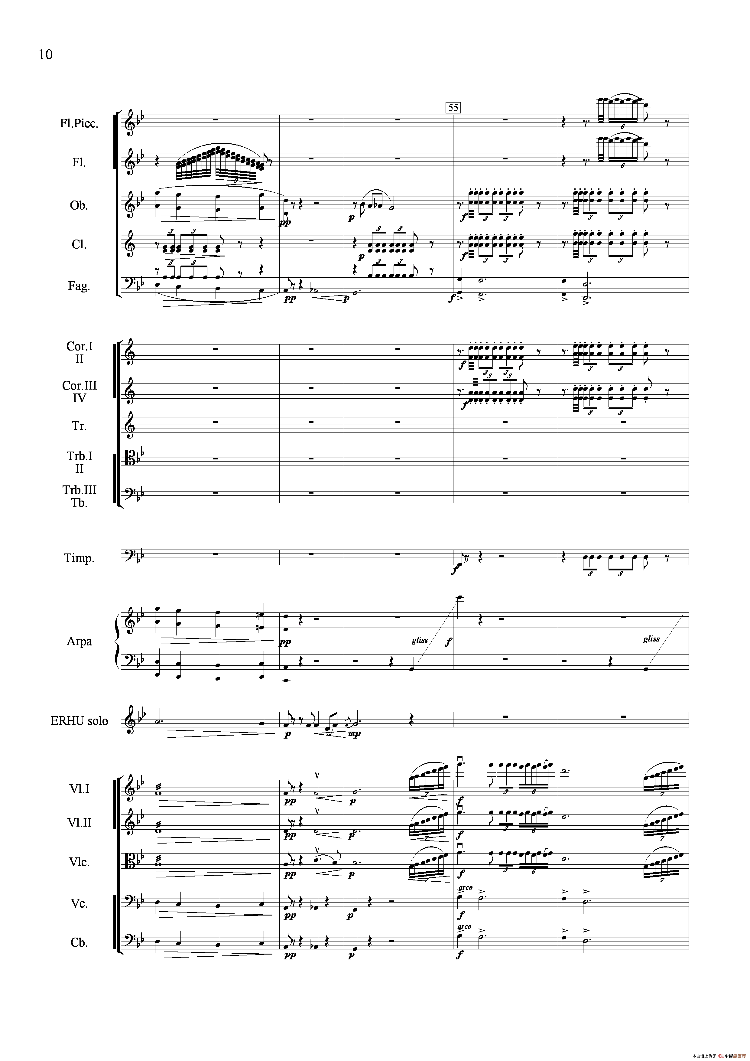 山歌妹传奇（交响组曲总谱）