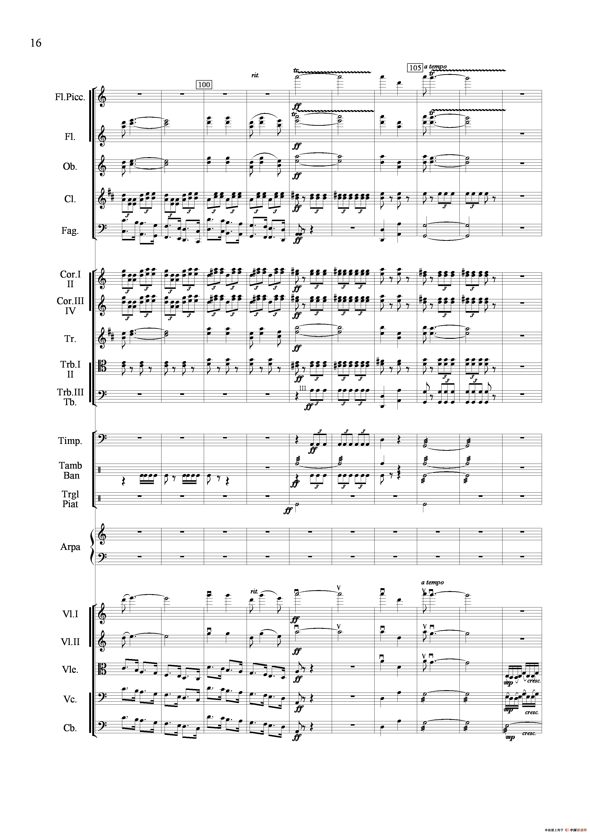 山歌妹传奇（交响组曲总谱）