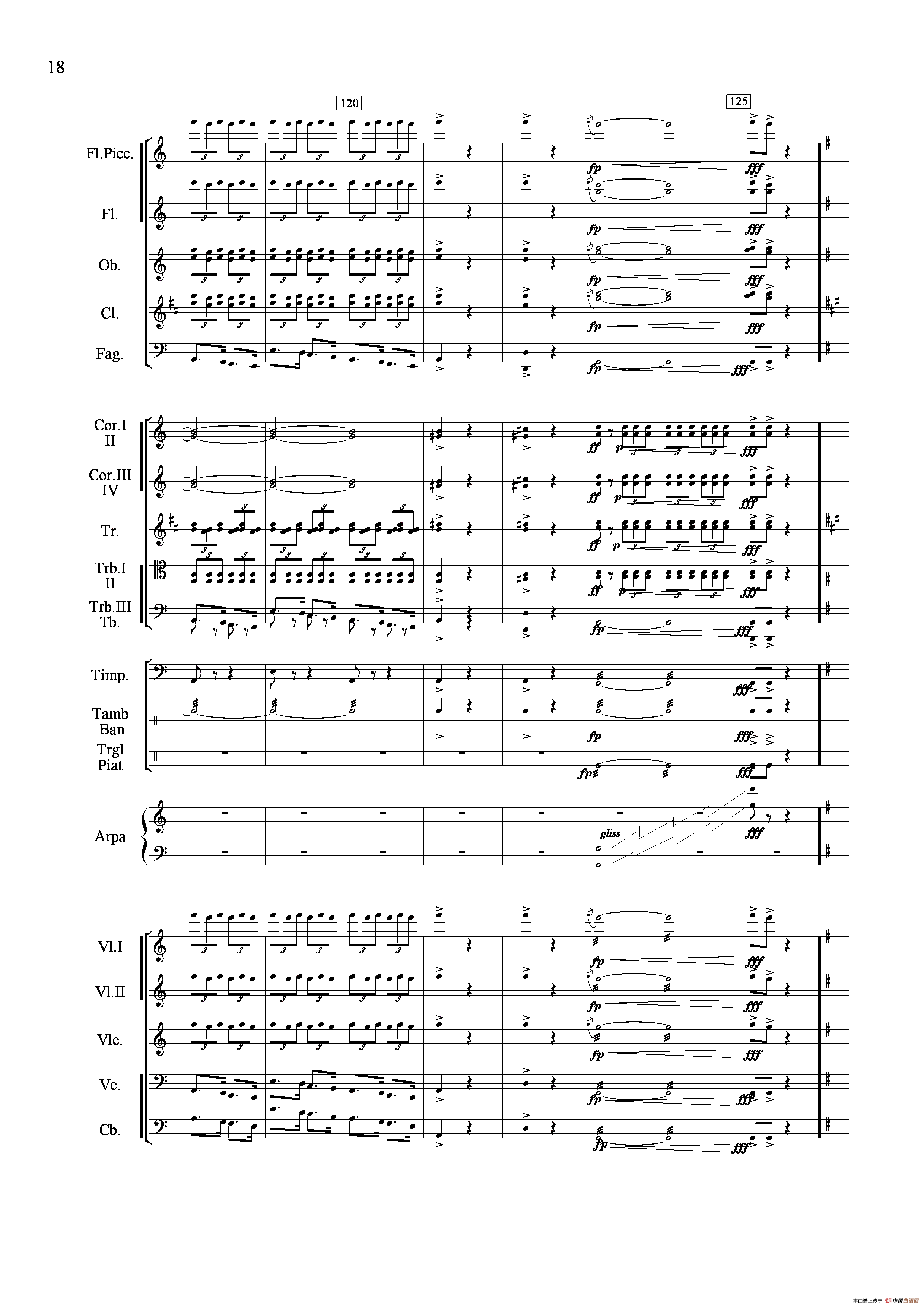 山歌妹传奇（交响组曲总谱）