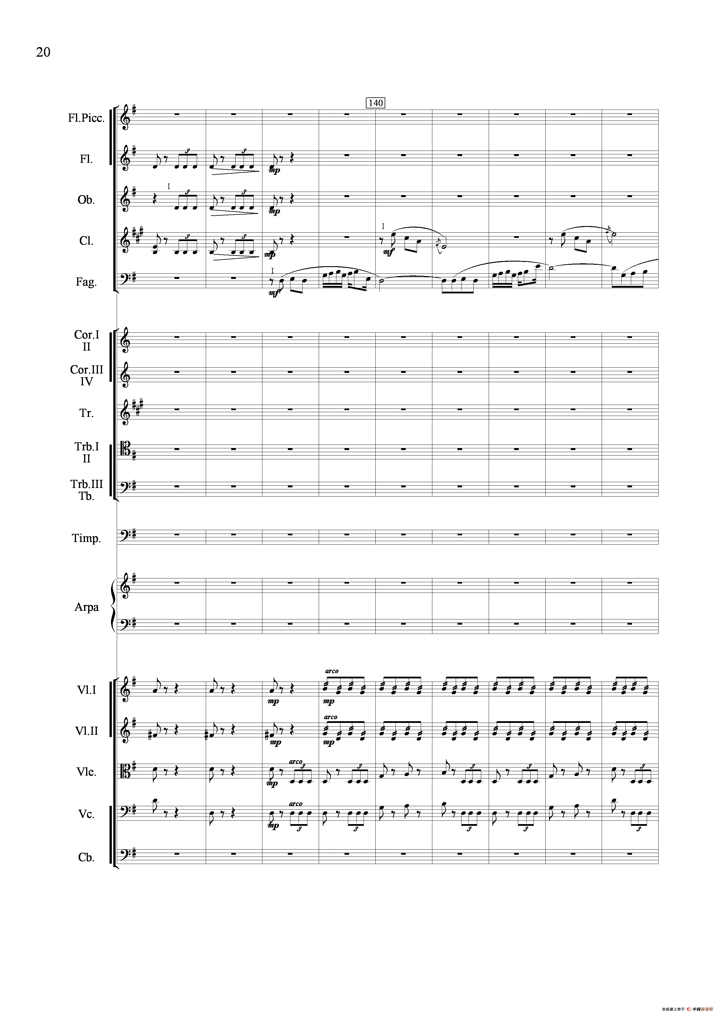 山歌妹传奇（交响组曲总谱）