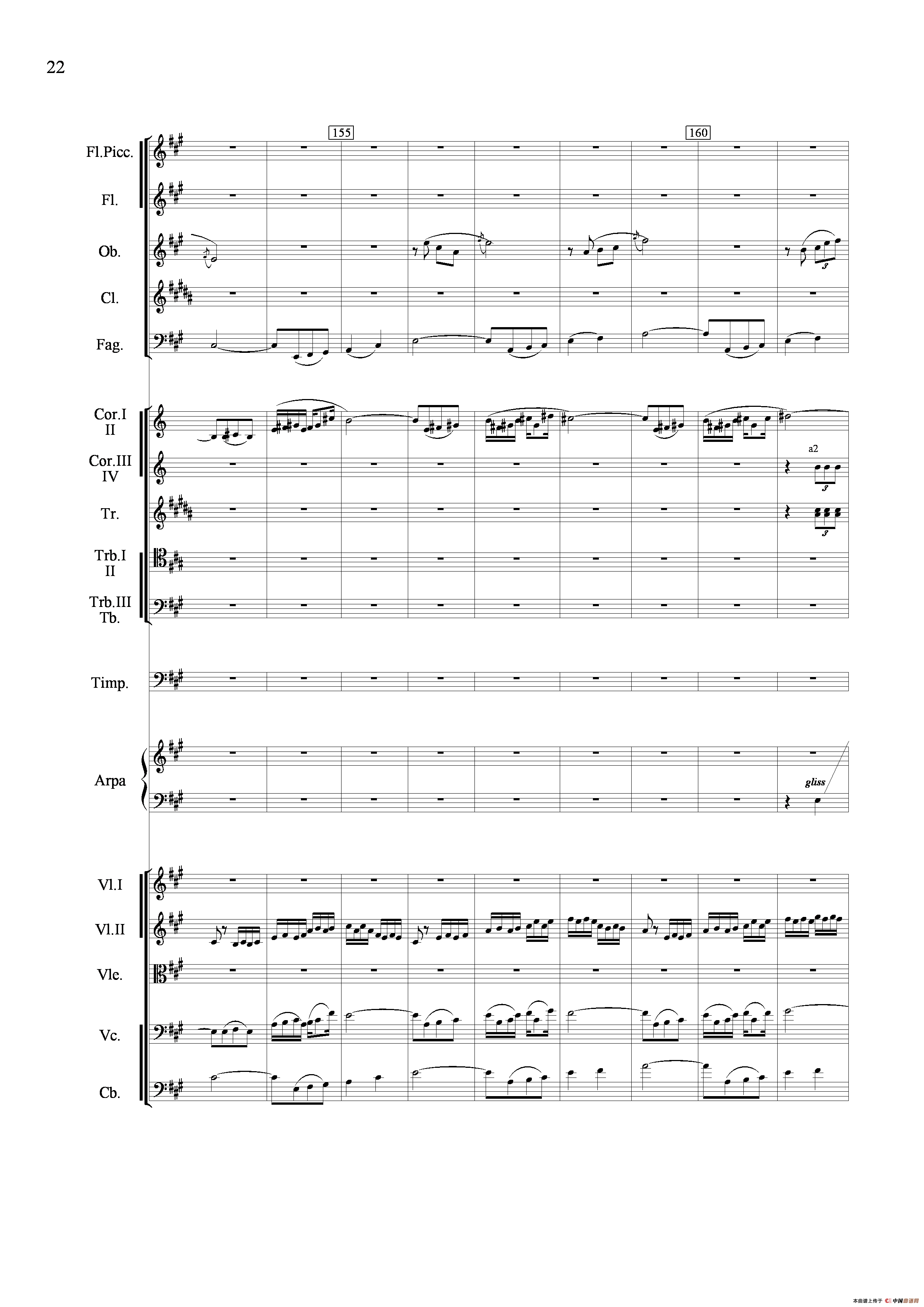 山歌妹传奇（交响组曲总谱）