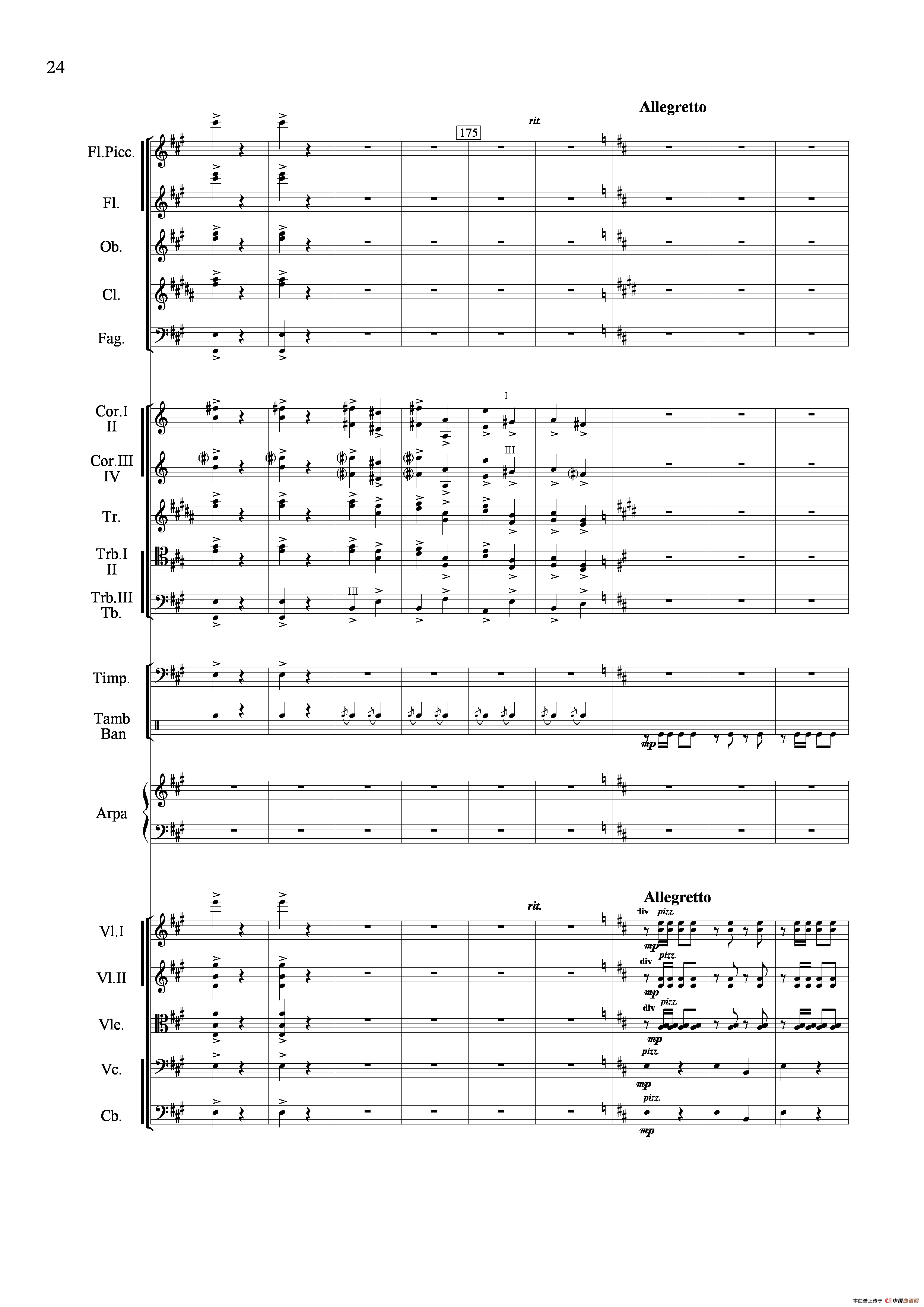 山歌妹传奇（交响组曲总谱）