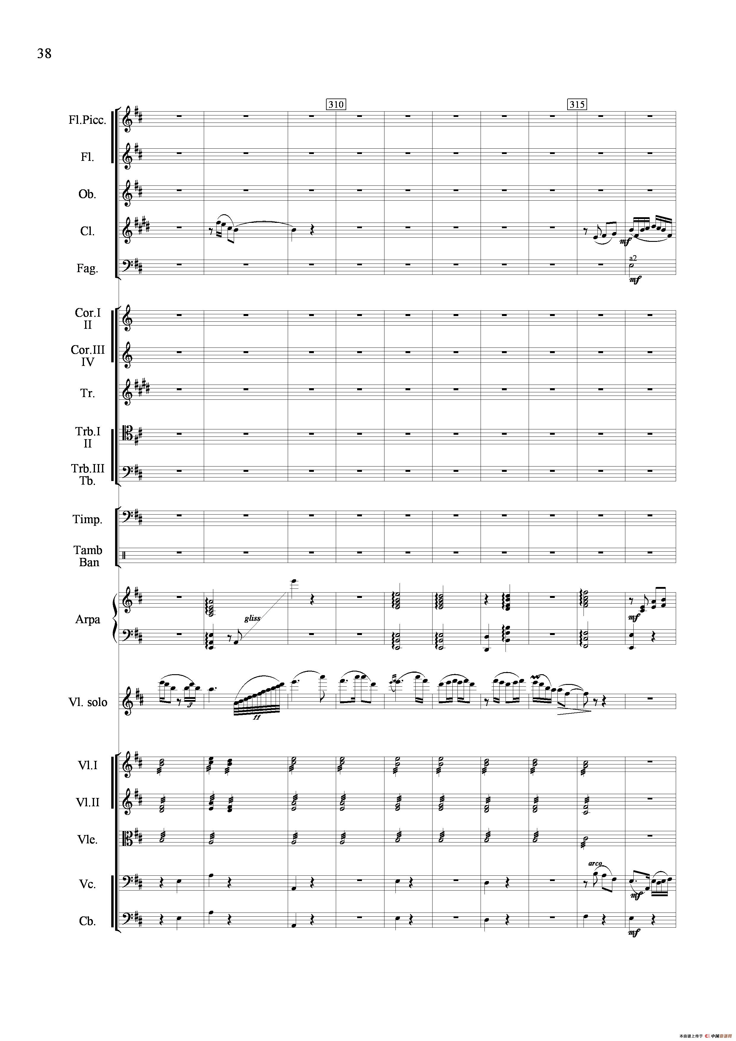 山歌妹传奇（交响组曲总谱）