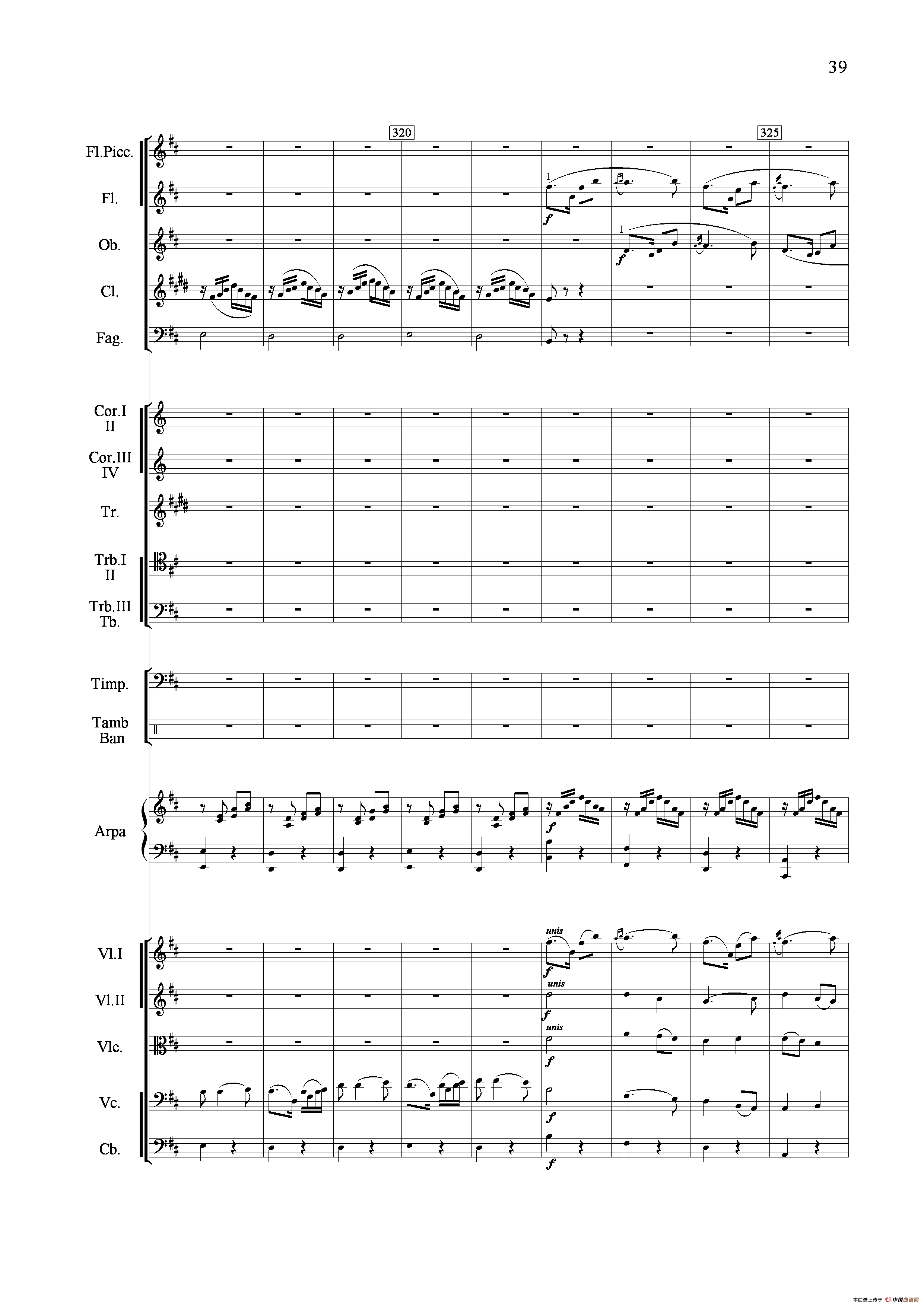 山歌妹传奇（交响组曲总谱）