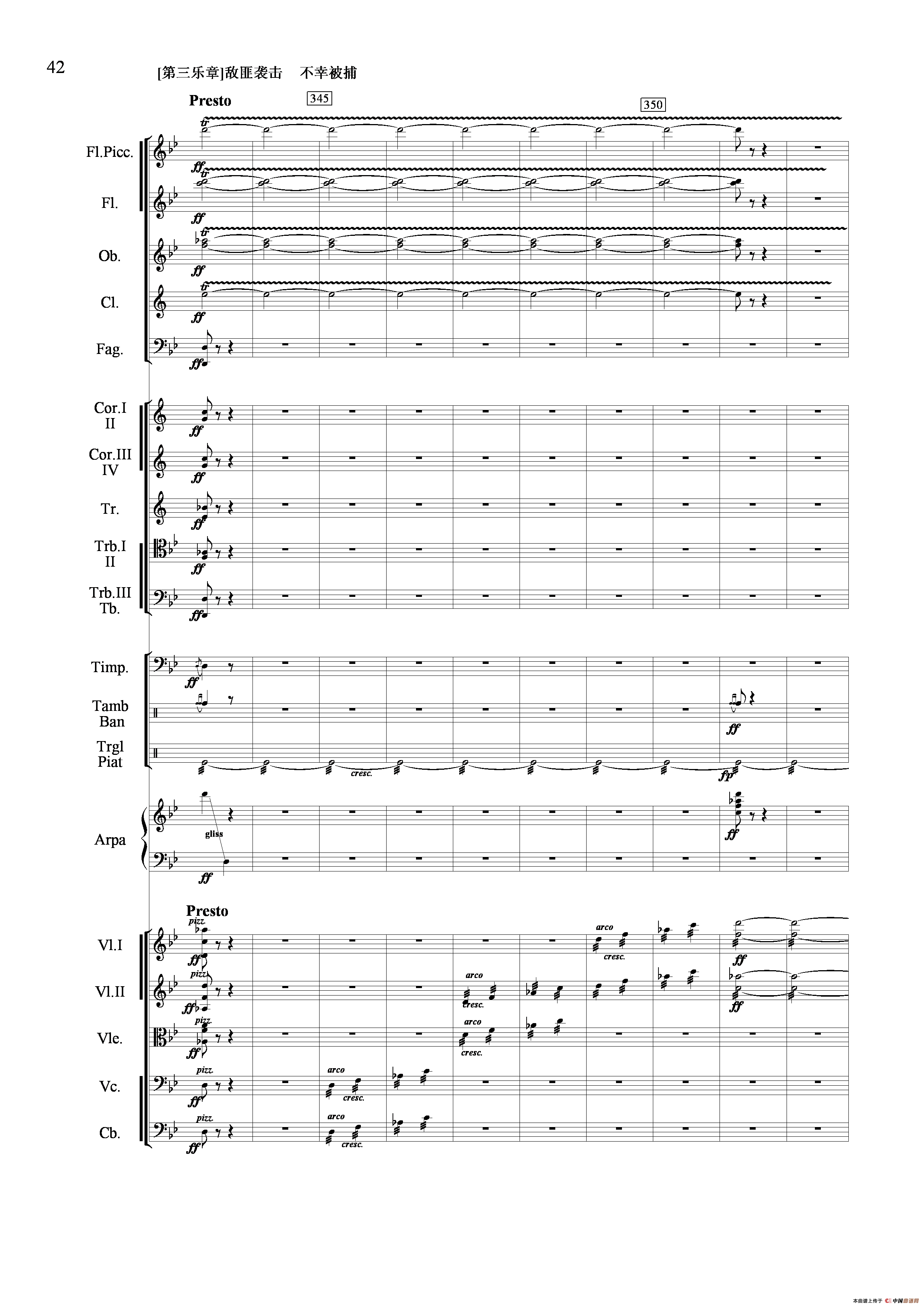 山歌妹传奇（交响组曲总谱）