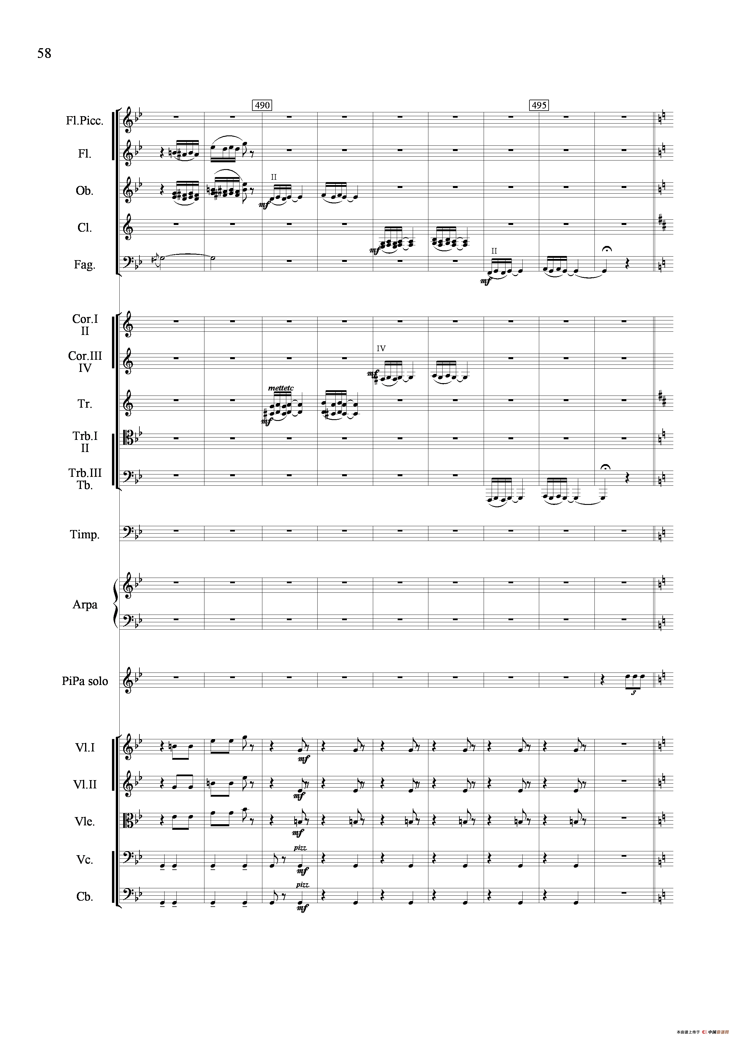 山歌妹传奇（交响组曲总谱）